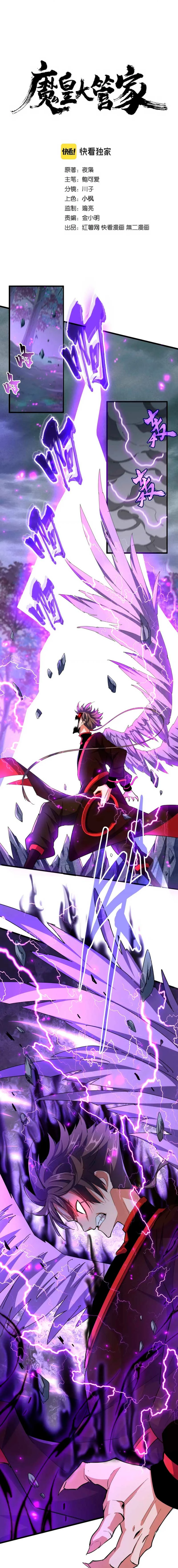 Emperador magico (magic emperor) - Capítulo 343 - Página 1 - LectorTMOo