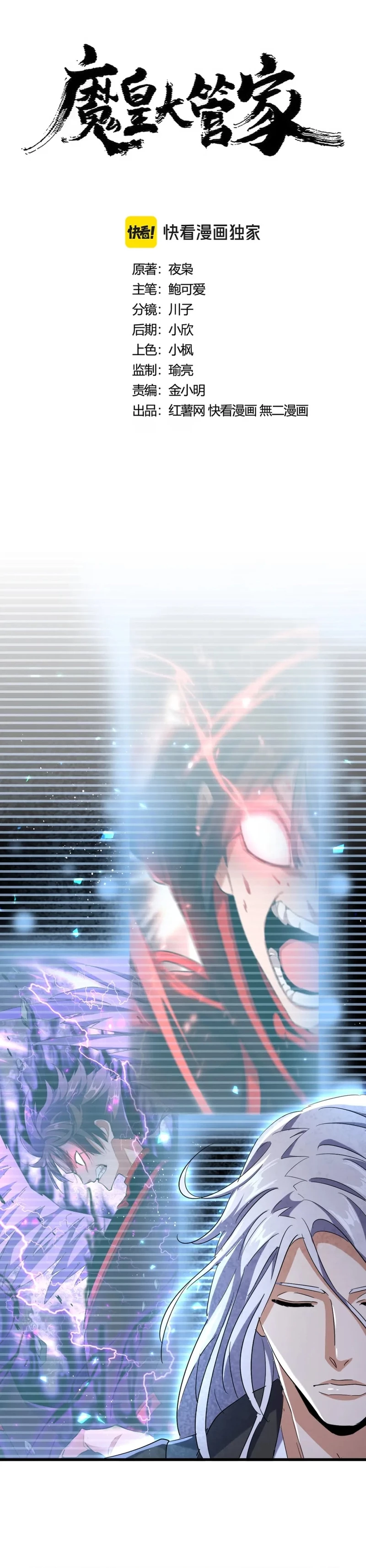 Emperador magico (magic emperor) - Capítulo 427 - Página 1 - LectorTMOo