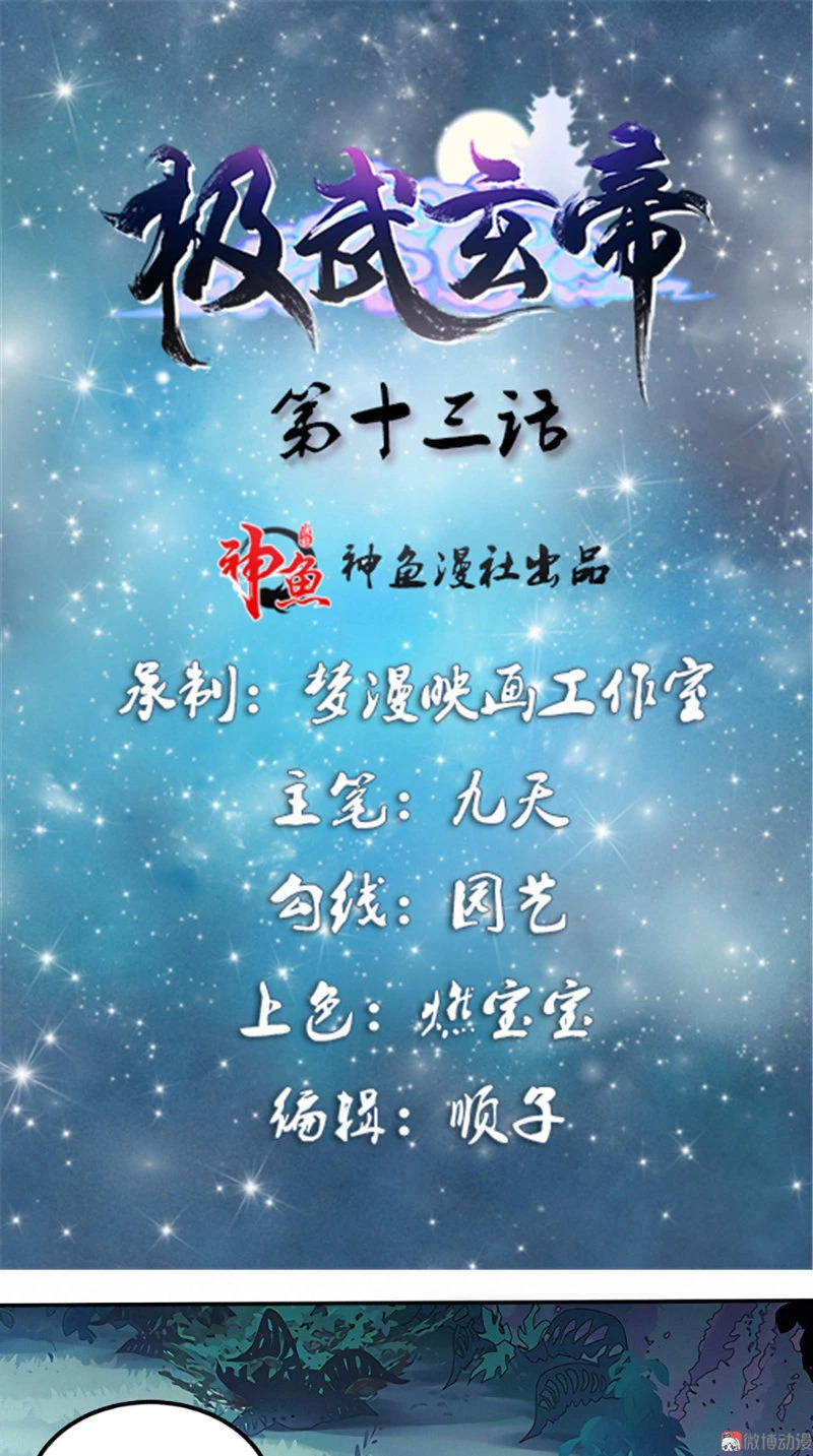 Emperor Jiwu Xuan - Capítulo 13 - Página 2 - LectorTMOo