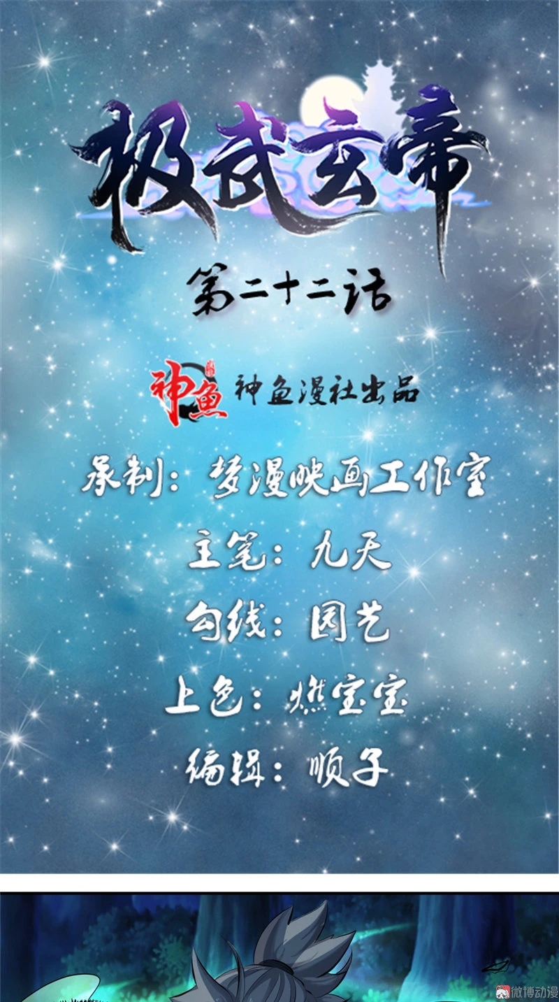 Emperor Jiwu Xuan - Capítulo 22 - Página 2 - LectorTMOo