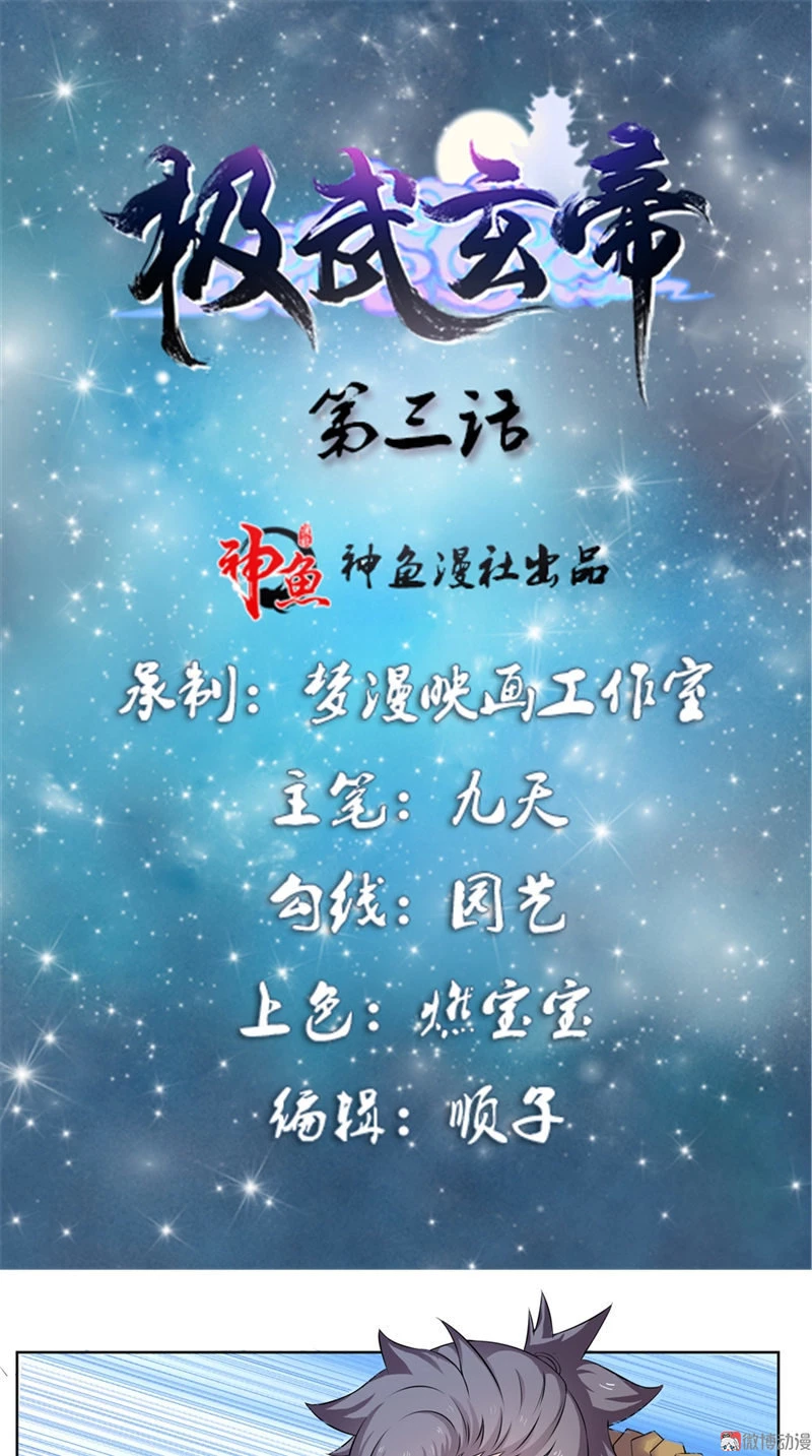 Emperor Jiwu Xuan - Capítulo 3 - Página 2 - LectorTMOo