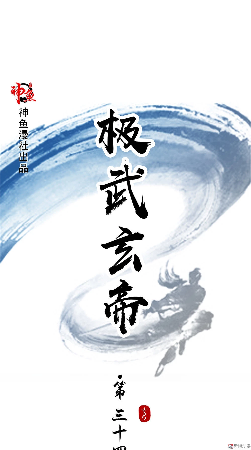 Emperor Jiwu Xuan - Capítulo 34 - Página 2 - LectorTMOo