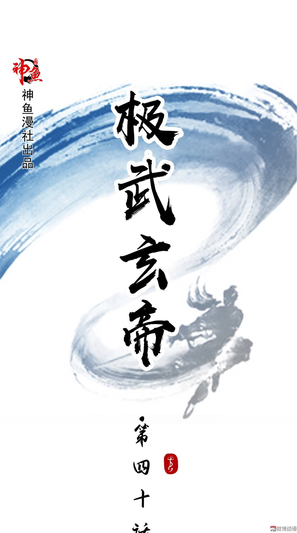 Emperor Jiwu Xuan - Capítulo 40 - Página 2 - LectorTMOo