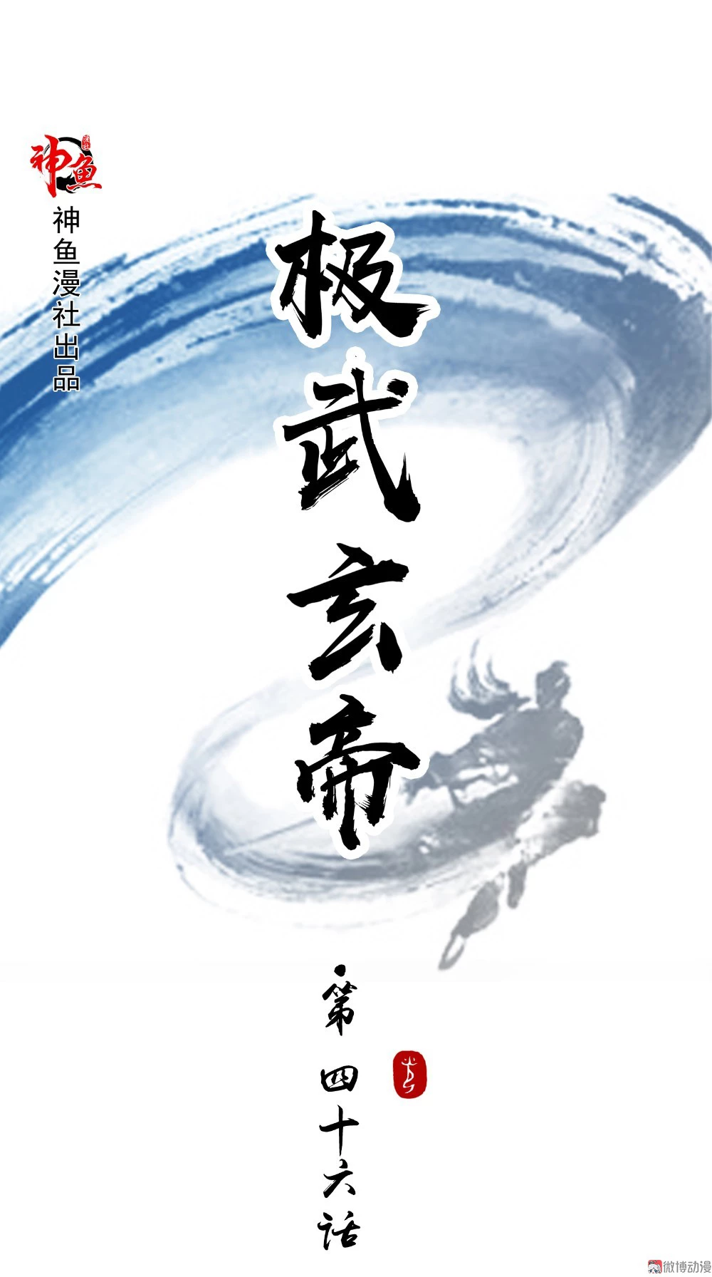 Emperor Jiwu Xuan - Capítulo 46 - Página 2 - LectorTMOo