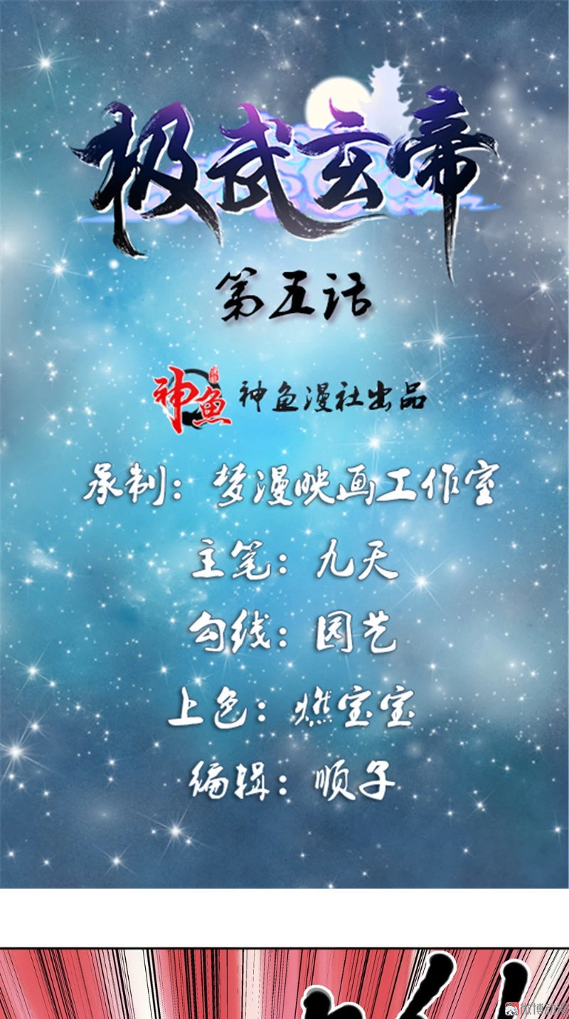 Emperor Jiwu Xuan - Capítulo 5 - Página 2 - LectorTMOo