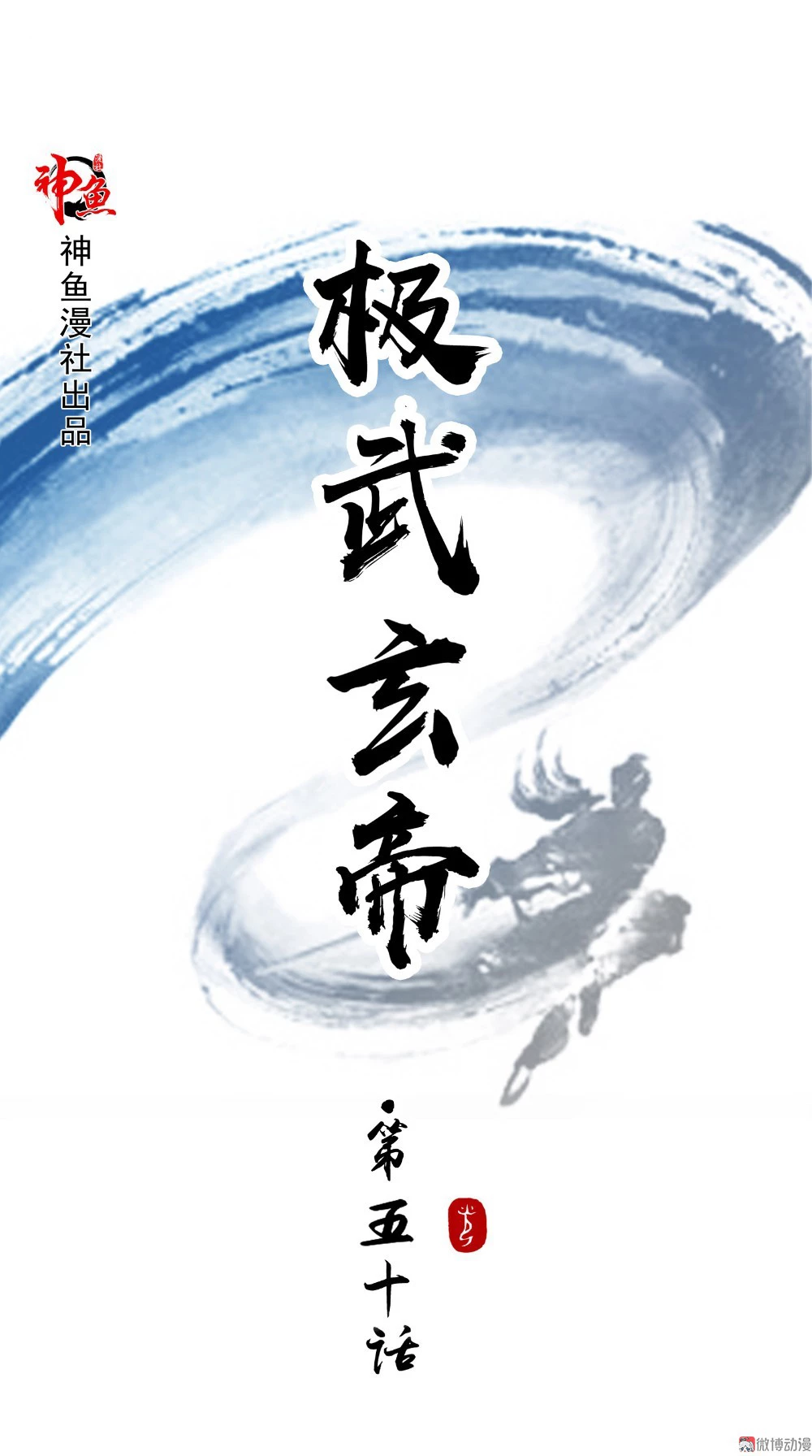 Emperor Jiwu Xuan - Capítulo 50 - Página 2 - LectorTMOo