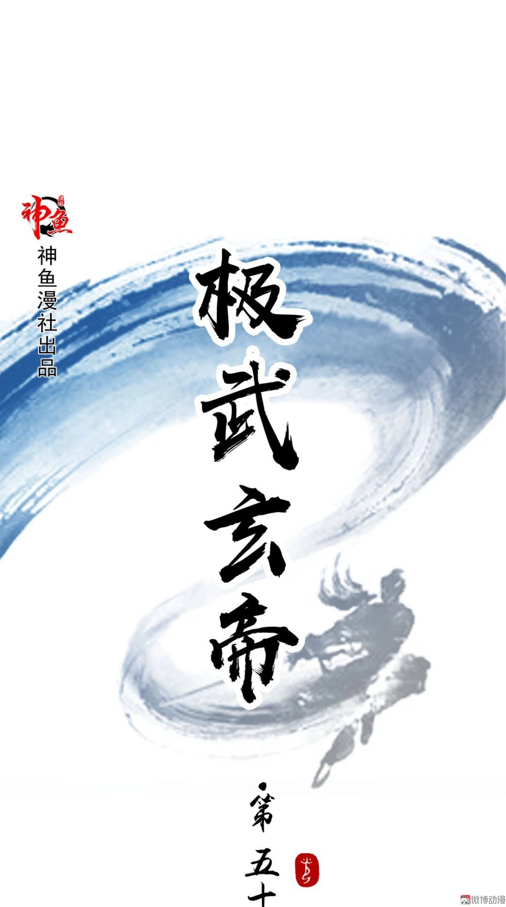 Emperor Jiwu Xuan - Capítulo 51 - Página 2 - LectorTMOo