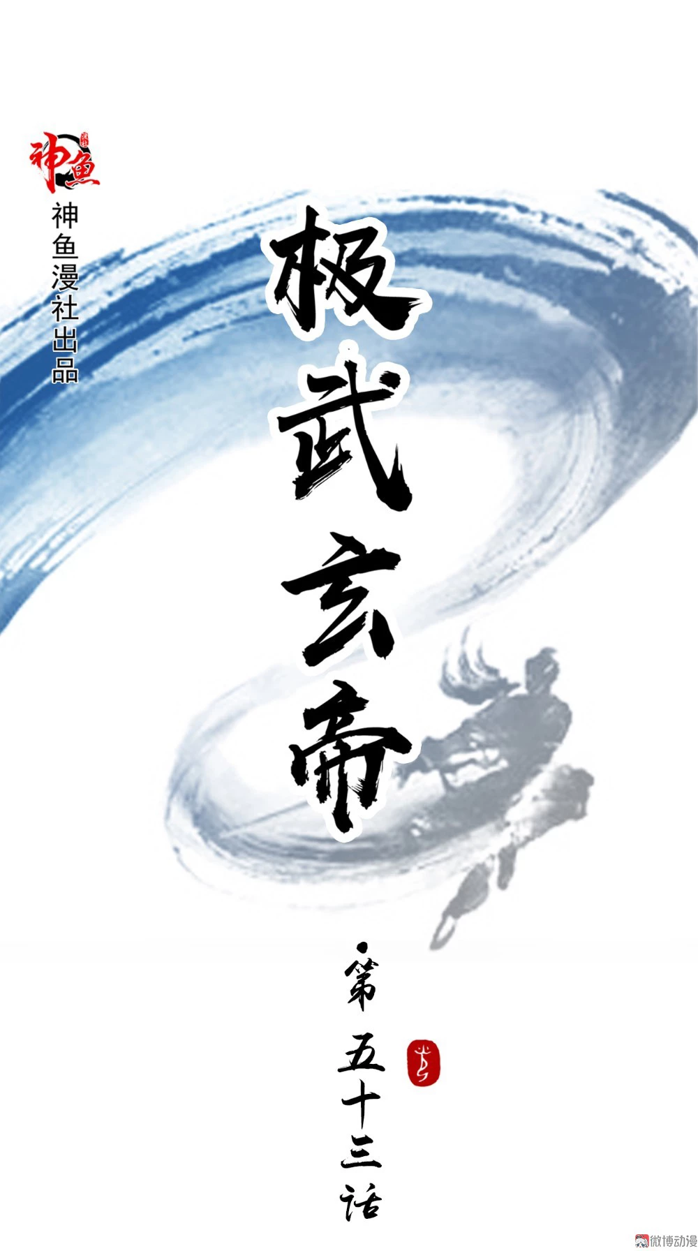 Emperor Jiwu Xuan - Capítulo 53 - Página 2 - LectorTMOo