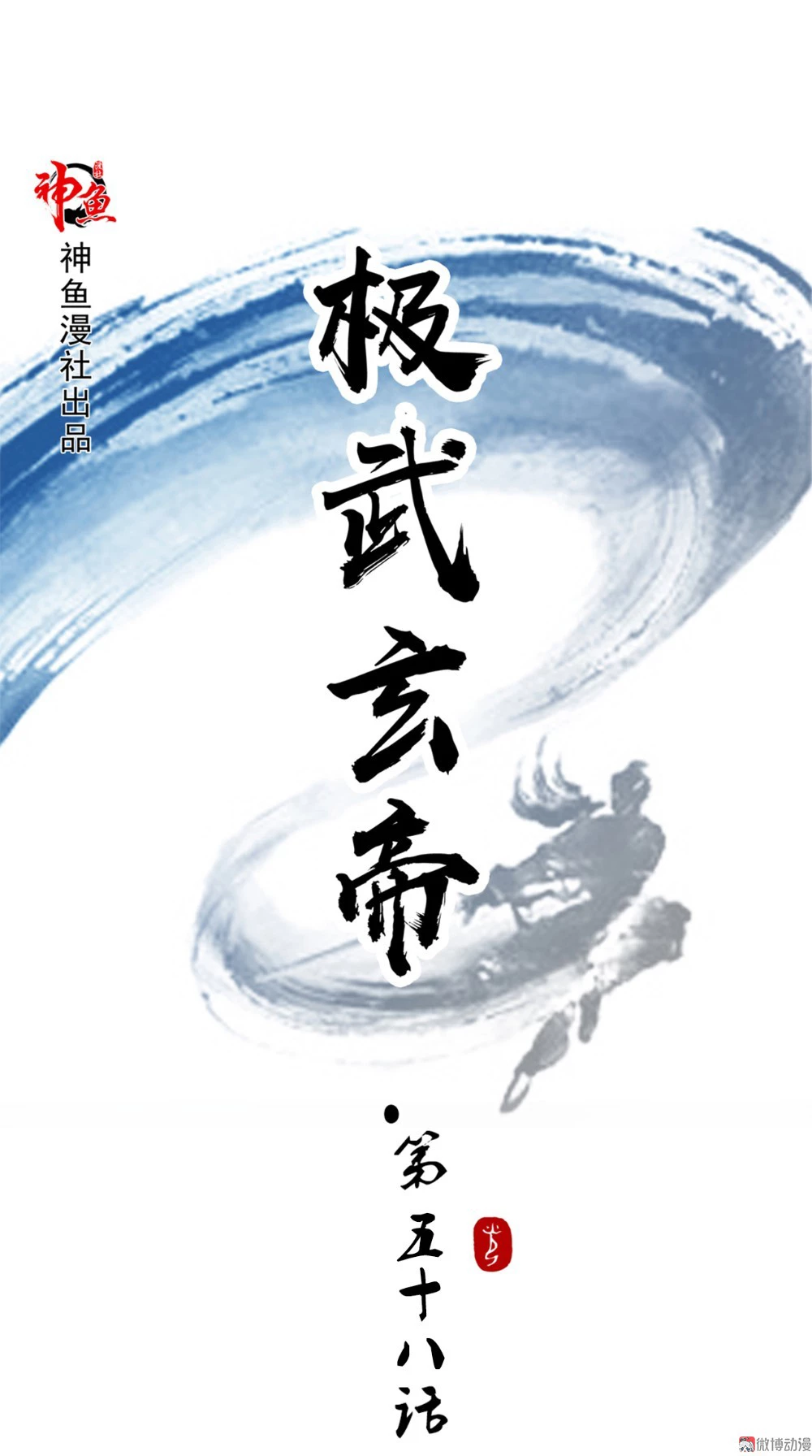 Emperor Jiwu Xuan - Capítulo 58 - Página 2 - LectorTMOo