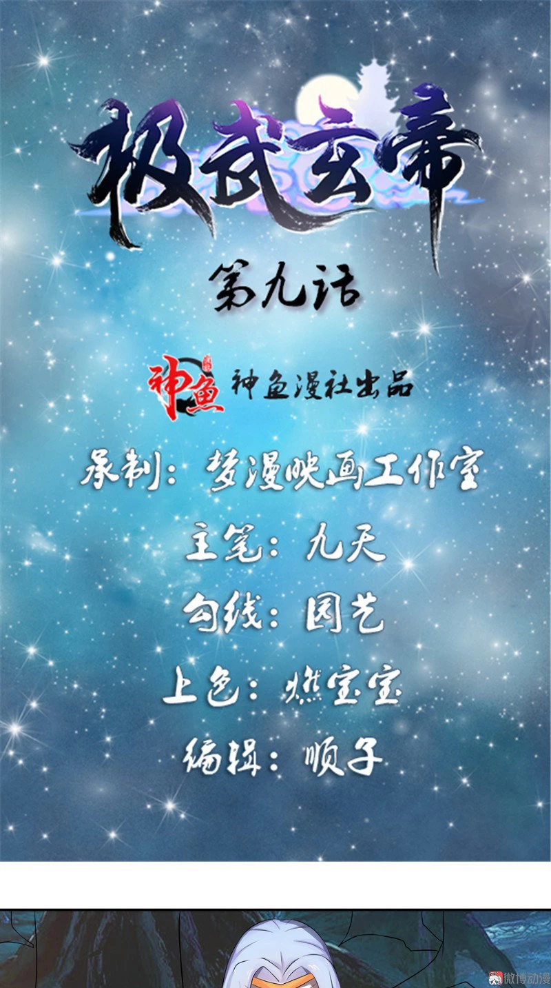 Emperor Jiwu Xuan - Capítulo 9 - Página 2 - LectorTMOo