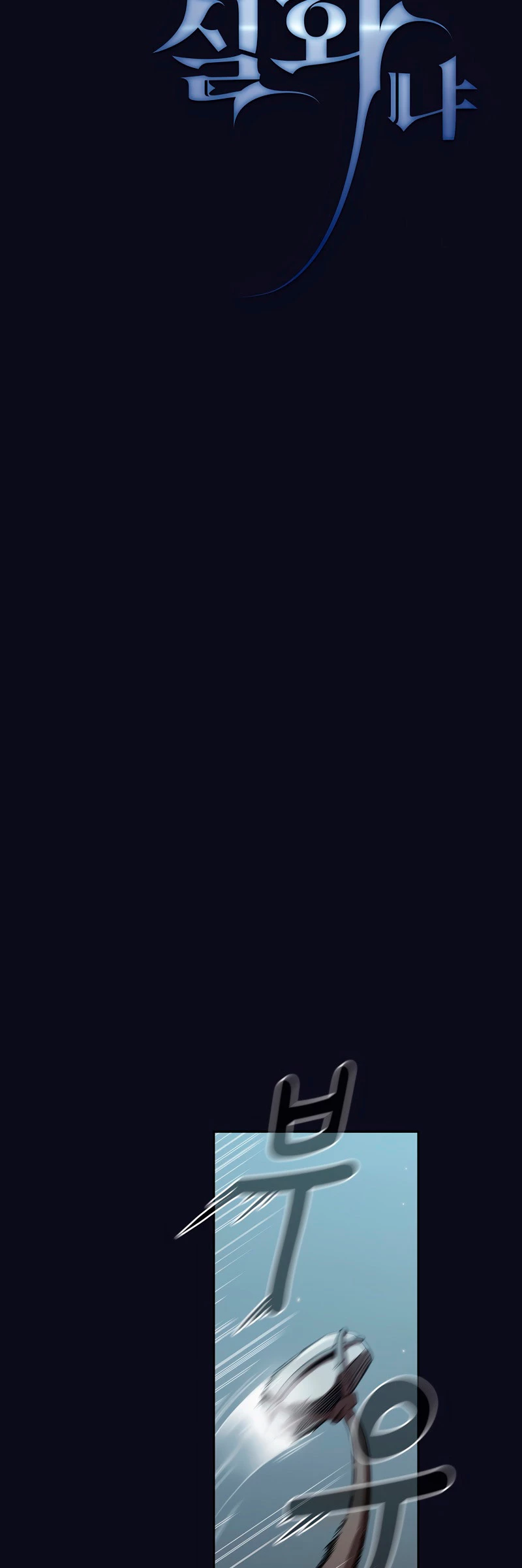 ¿Es un héroe de verdad? - Capítulo 5 - Página 13 - LectorTMOo