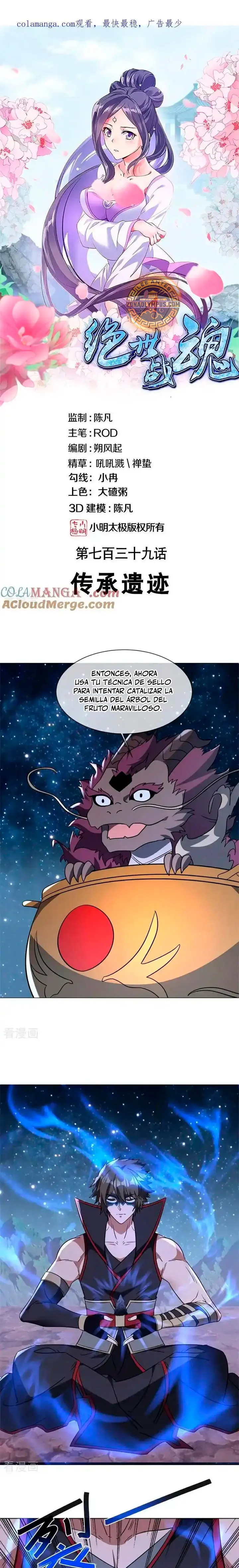 Peerless Battle Spirit - Capítulo 739 - Página 1 - LectorTMOo