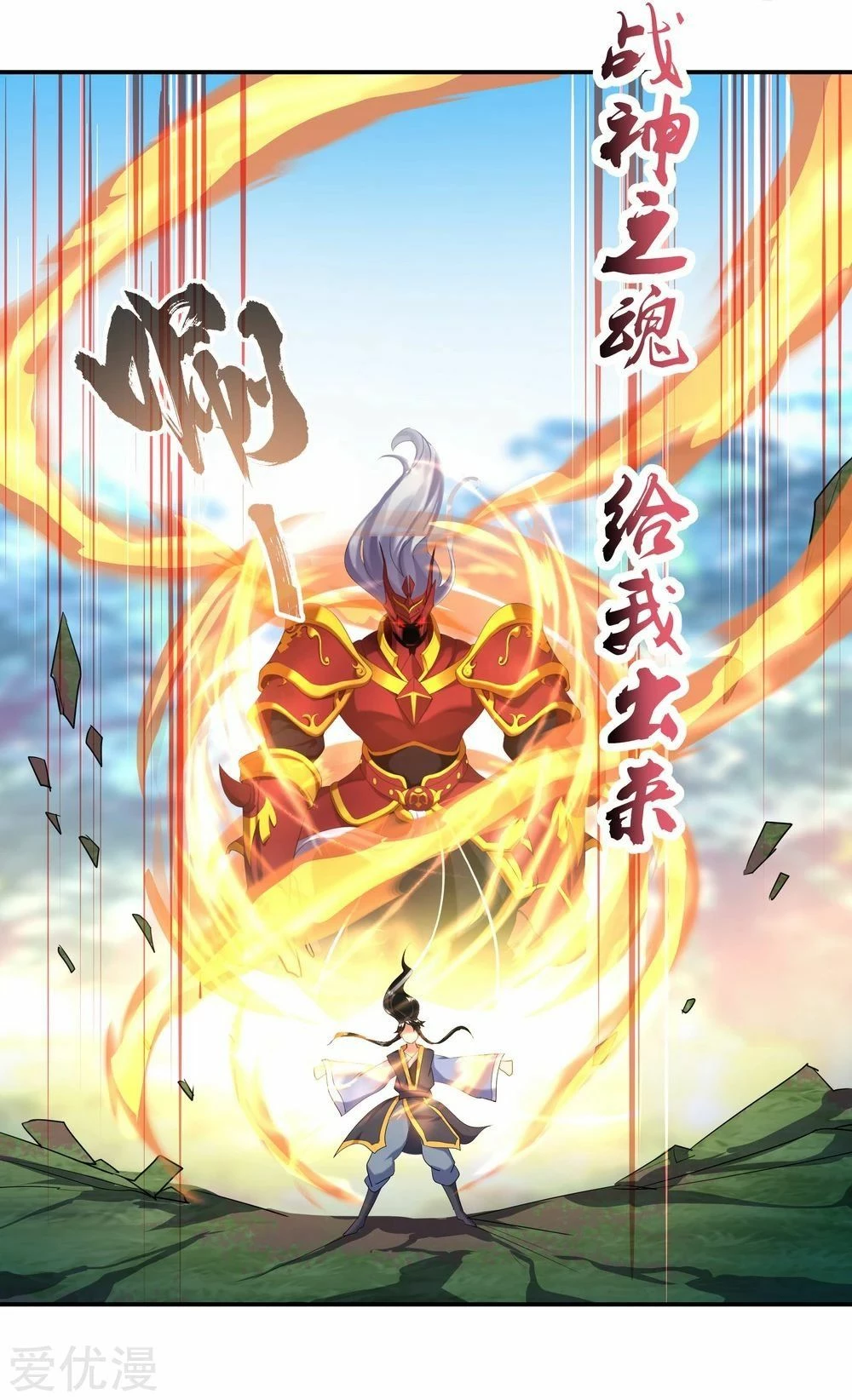 Peerless Battle Spirit - Capítulo 11 - Página 32 - LectorTMOo