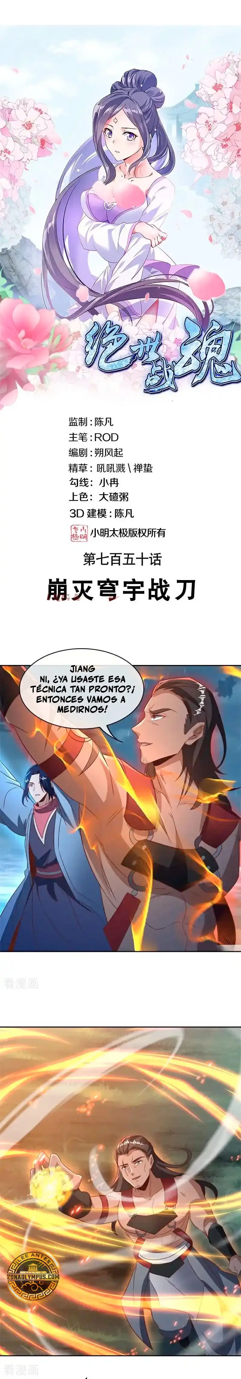 Peerless Battle Spirit - Capítulo 750 - Página 2 - LectorTMOo