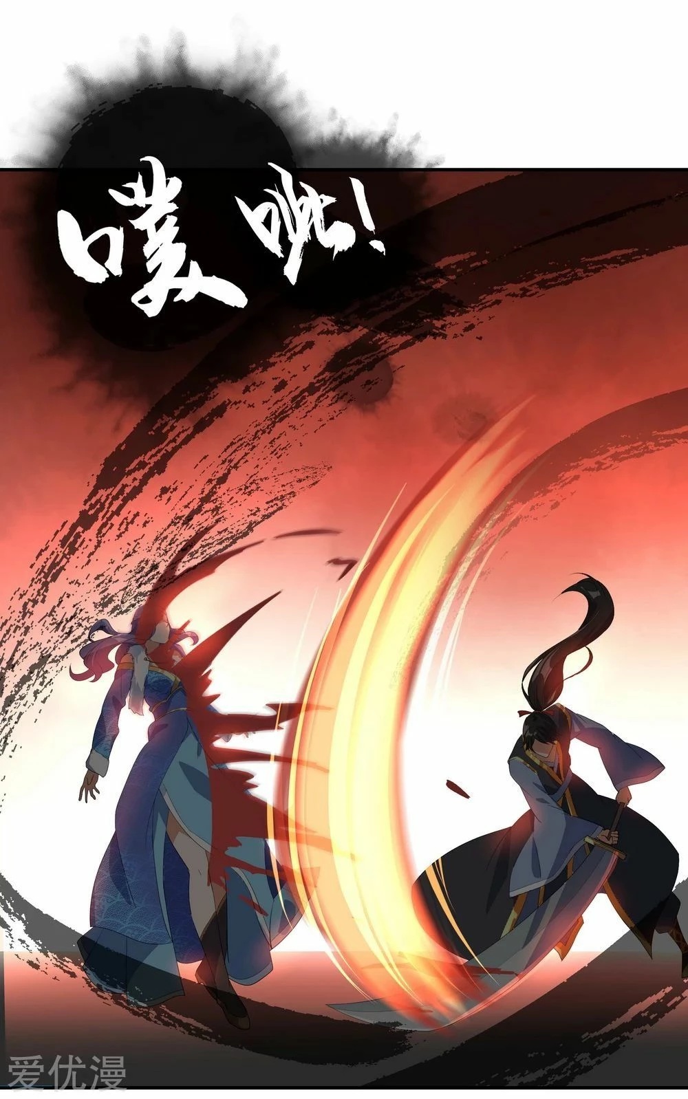 Peerless Battle Spirit - Capítulo 16 - Página 19 - LectorTMOo