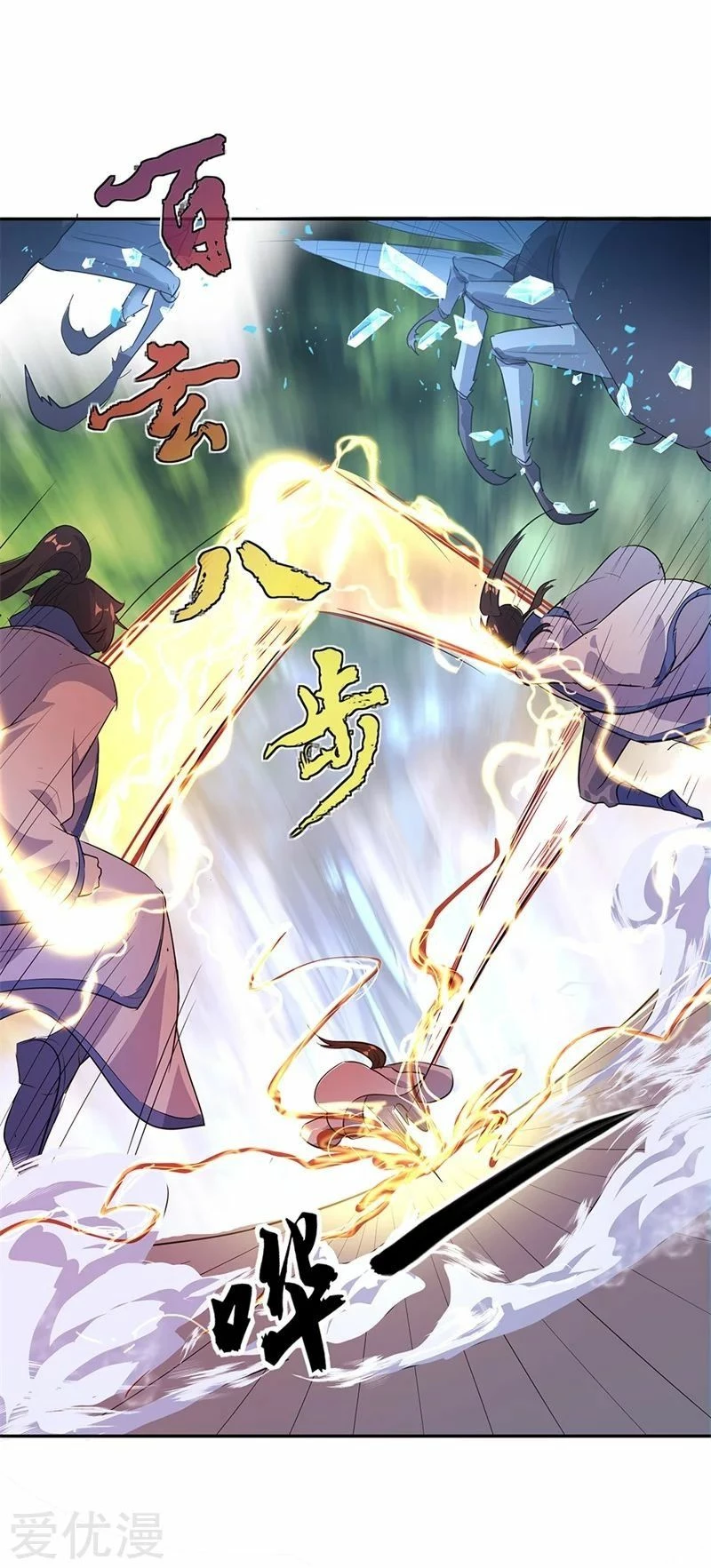 Peerless Battle Spirit - Capítulo 179 - Página 17 - LectorTMOo