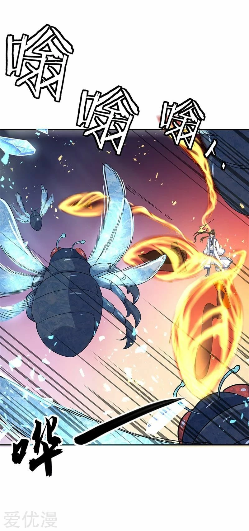 Peerless Battle Spirit - Capítulo 180 - Página 10 - LectorTMOo