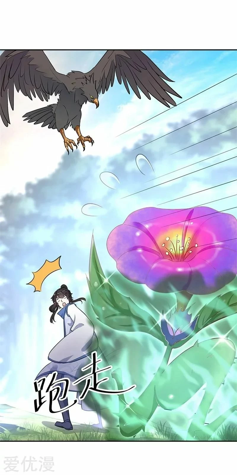 Peerless Battle Spirit - Capítulo 183 - Página 6 - LectorTMOo