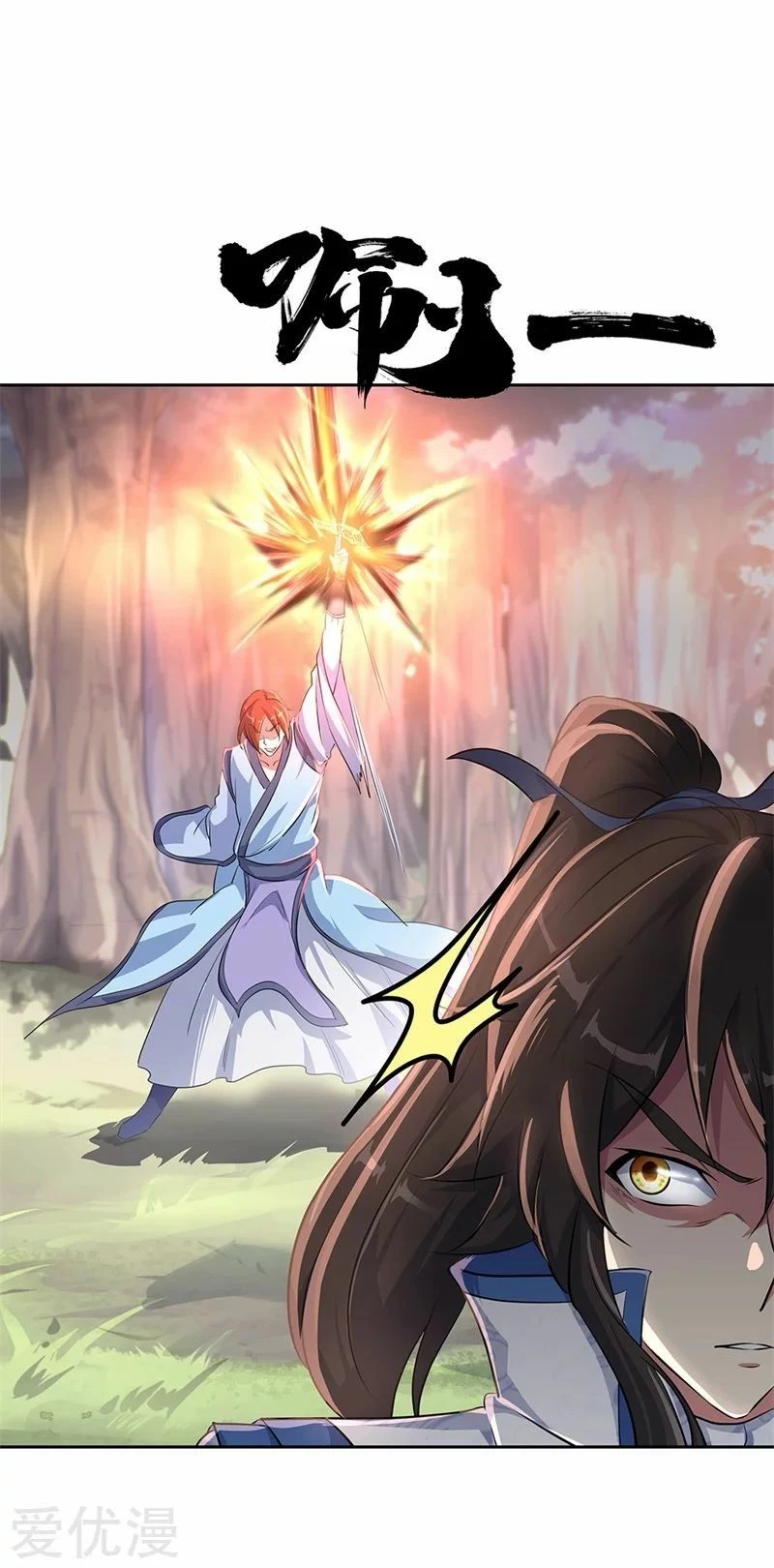Peerless Battle Spirit - Capítulo 184 - Página 25 - LectorTMOo