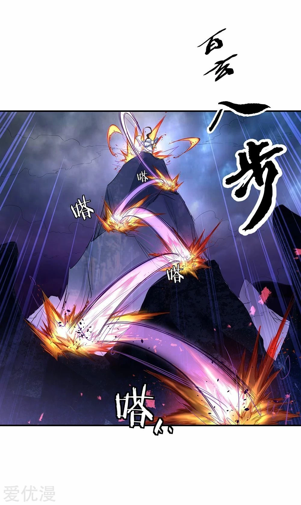 Peerless Battle Spirit - Capítulo 206 - Página 8 - LectorTMOo