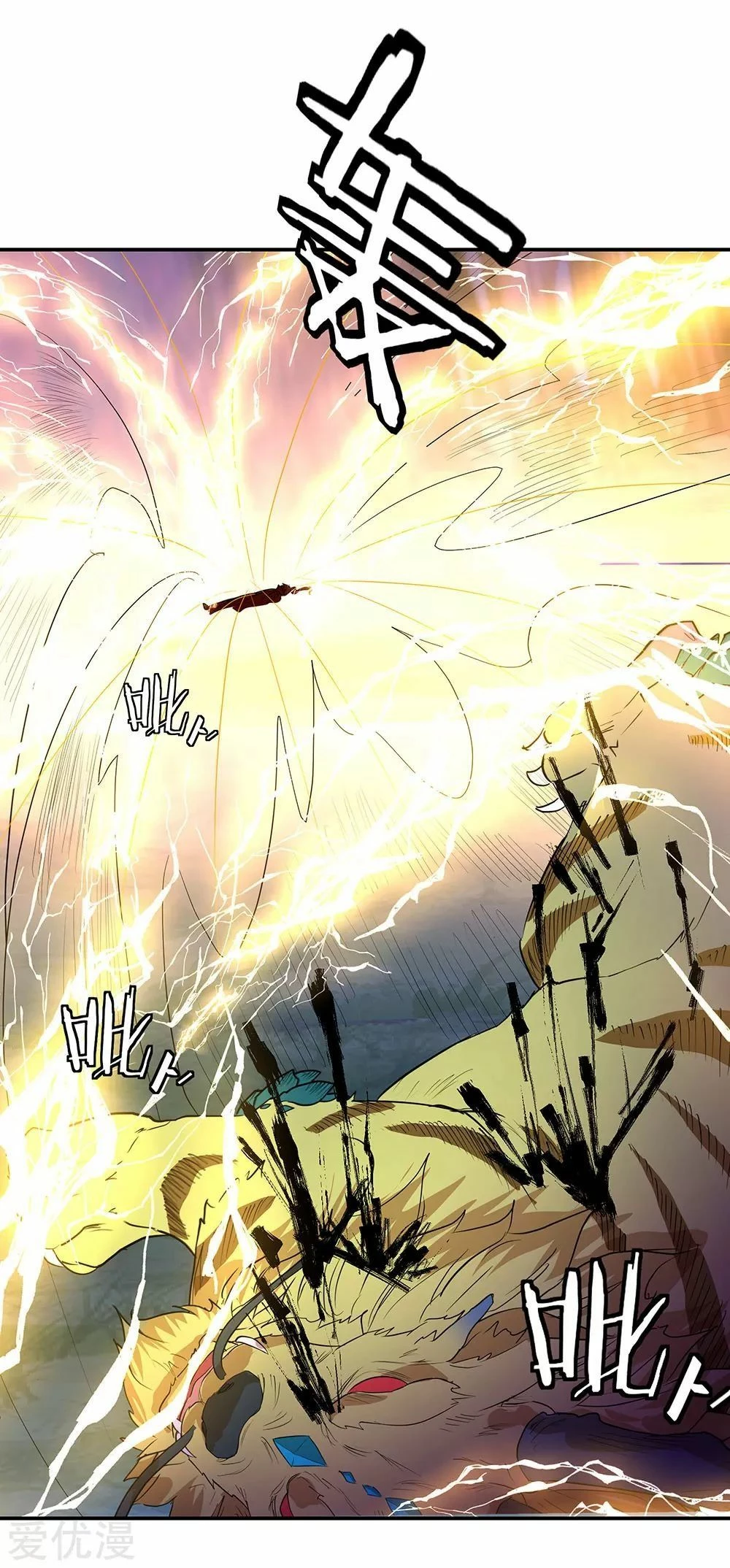 Peerless Battle Spirit - Capítulo 222 - Página 16 - LectorTMOo