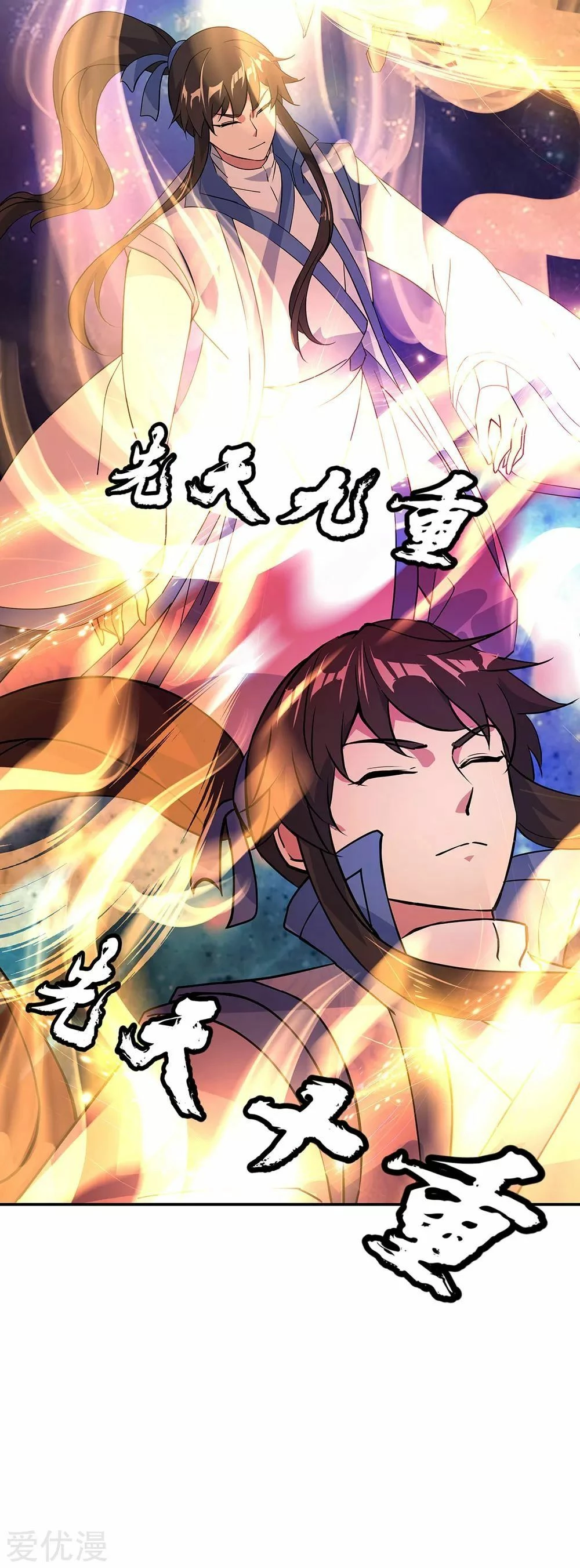 Peerless Battle Spirit - Capítulo 224 - Página 14 - LectorTMOo