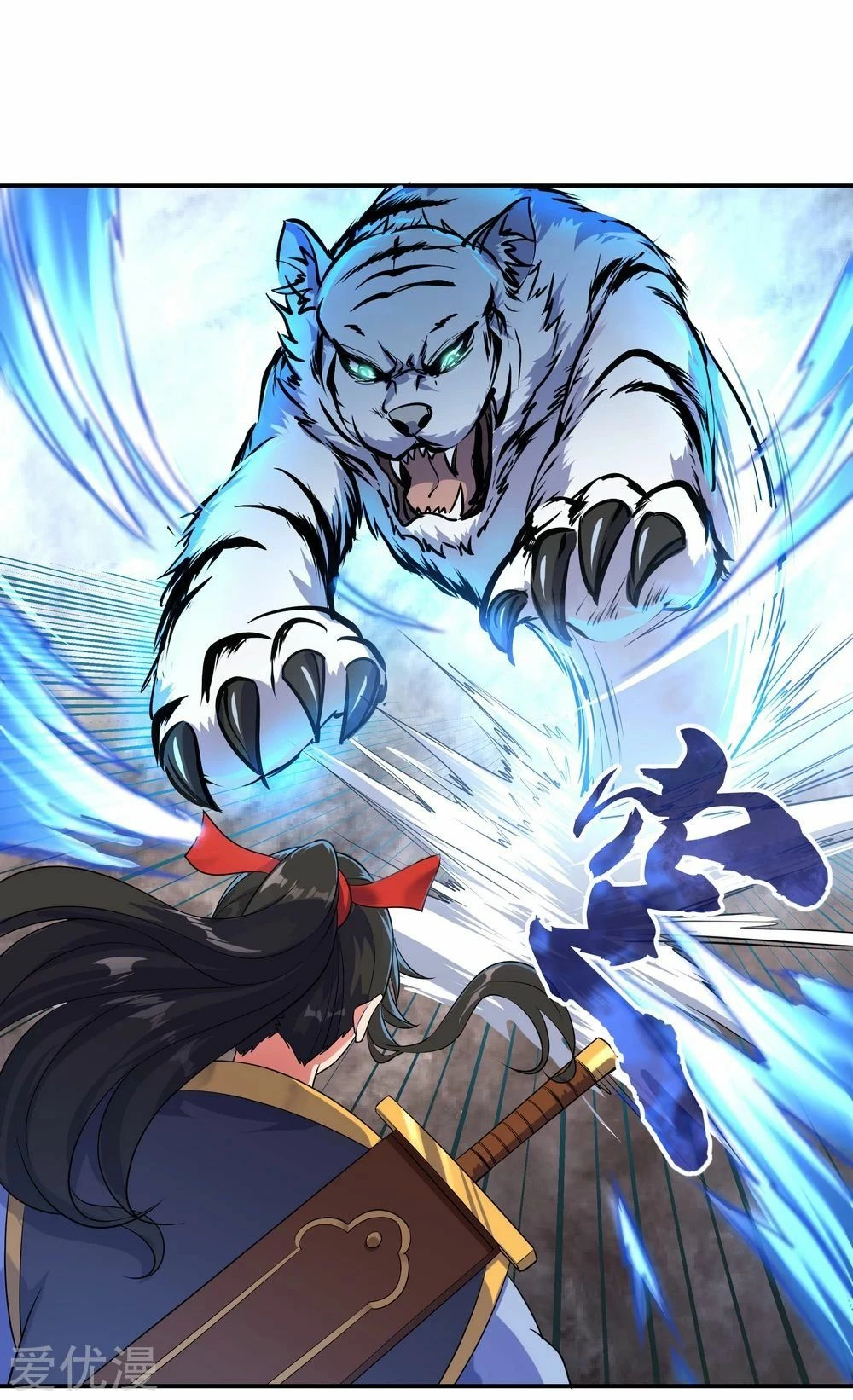 Peerless Battle Spirit - Capítulo 23 - Página 2 - LectorTMOo