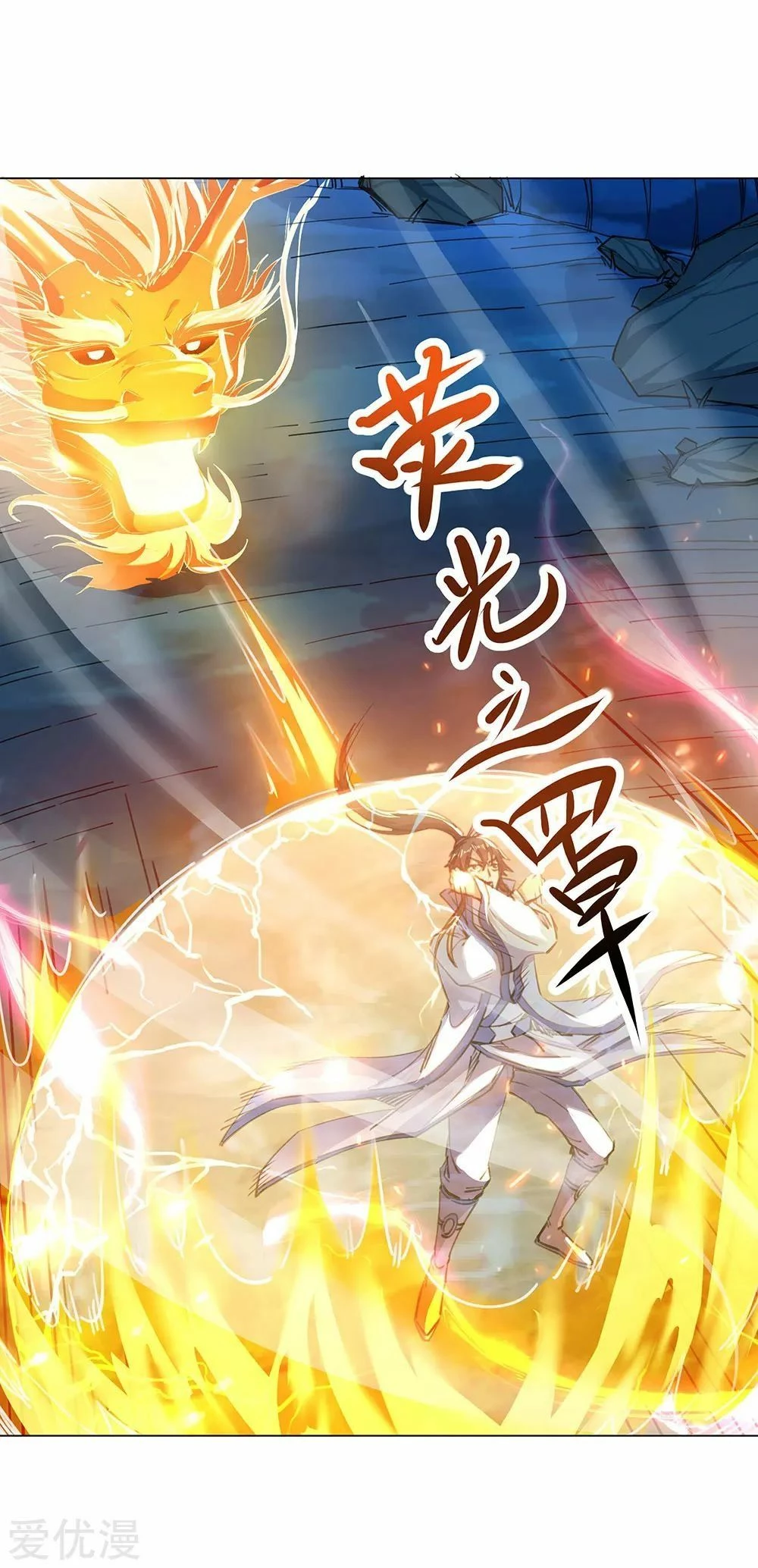 Peerless Battle Spirit - Capítulo 238 - Página 14 - LectorTMOo