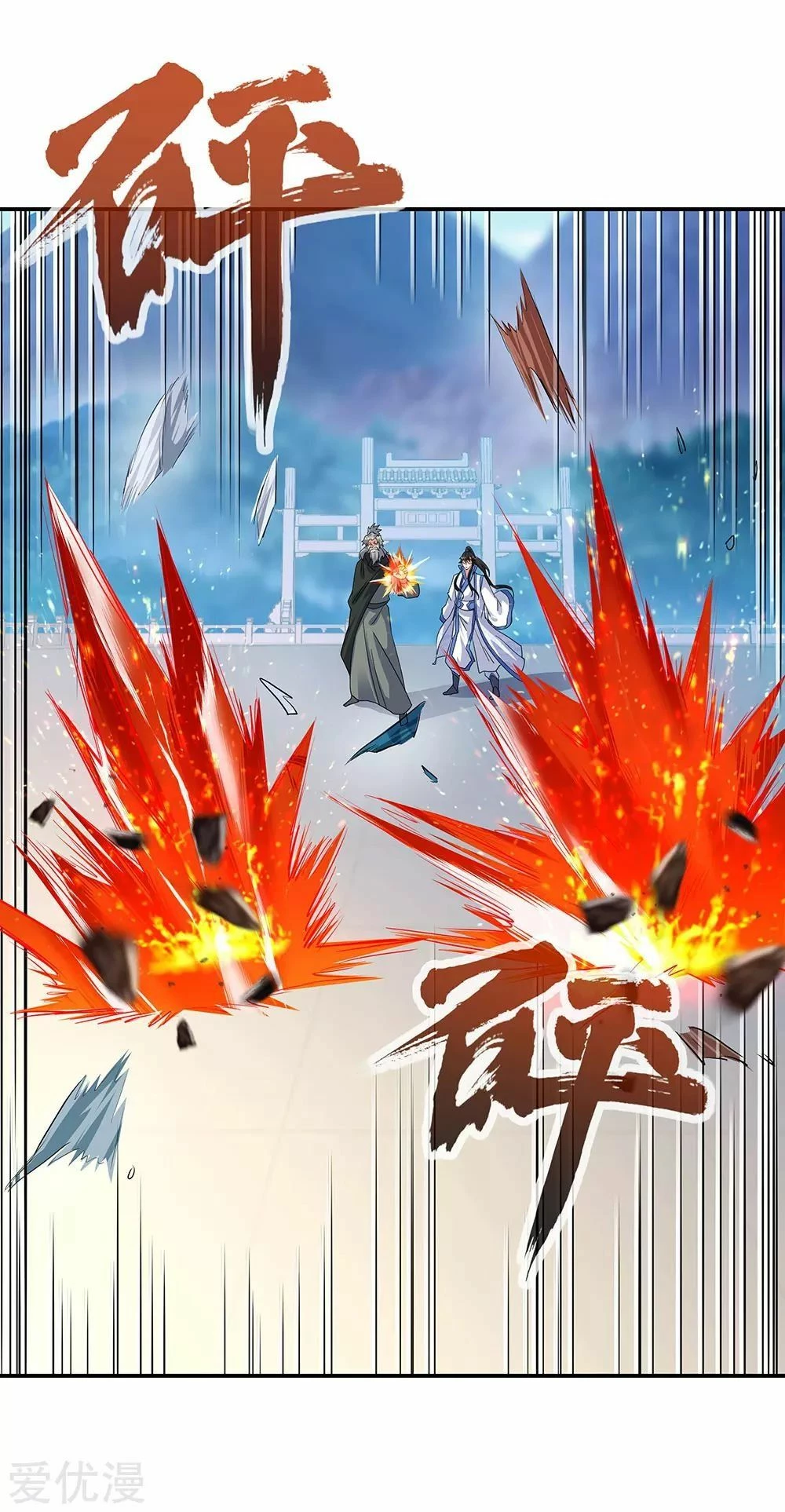 Peerless Battle Spirit - Capítulo 248 - Página 18 - LectorTMOo