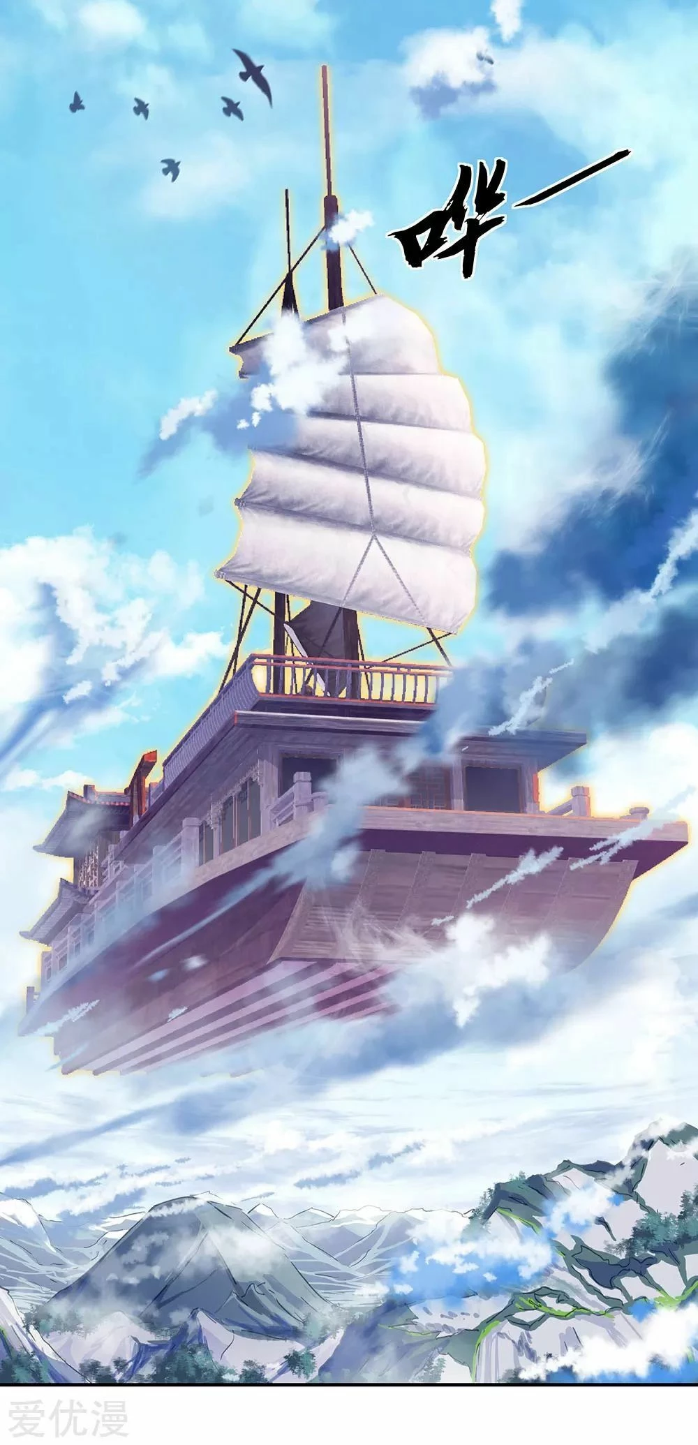 Peerless Battle Spirit - Capítulo 269 - Página 12 - LectorTMOo