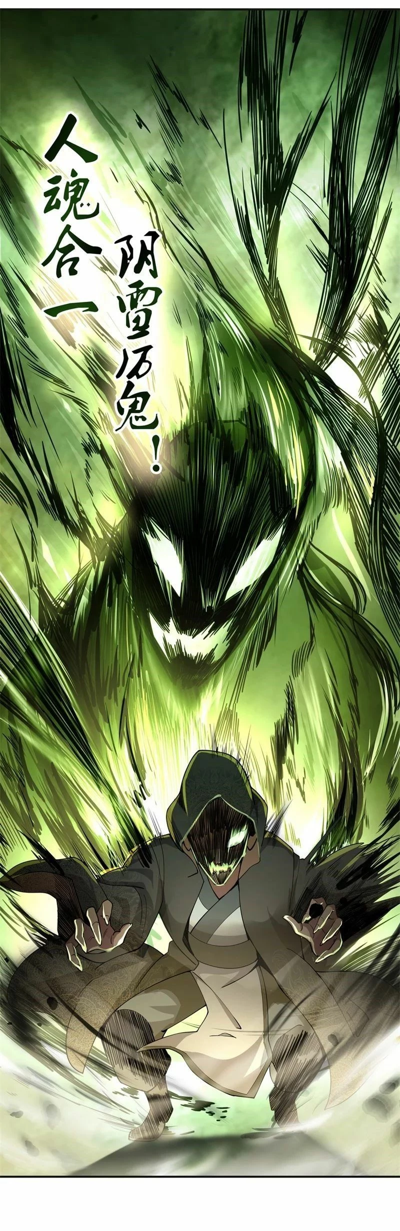 Peerless Battle Spirit - Capítulo 69 - Página 26 - LectorTMOo
