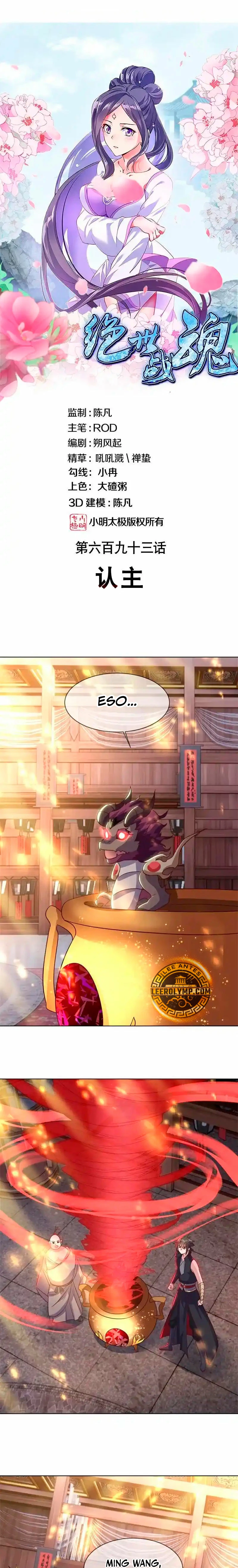 Peerless Battle Spirit - Capítulo 693 - Página 1 - LectorTMOo