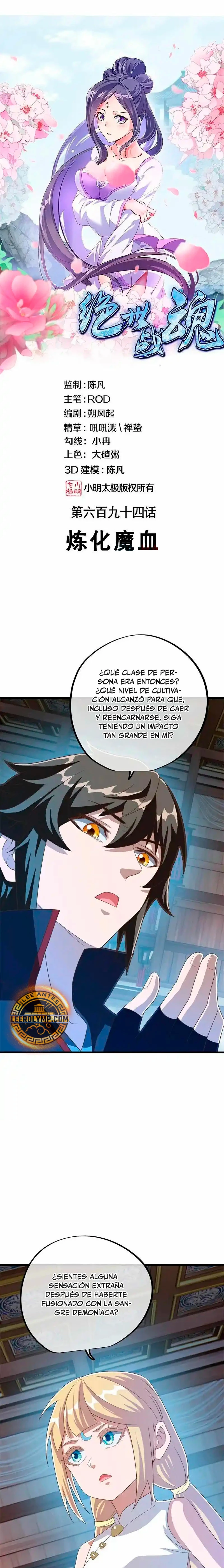 Peerless Battle Spirit - Capítulo 694 - Página 1 - LectorTMOo