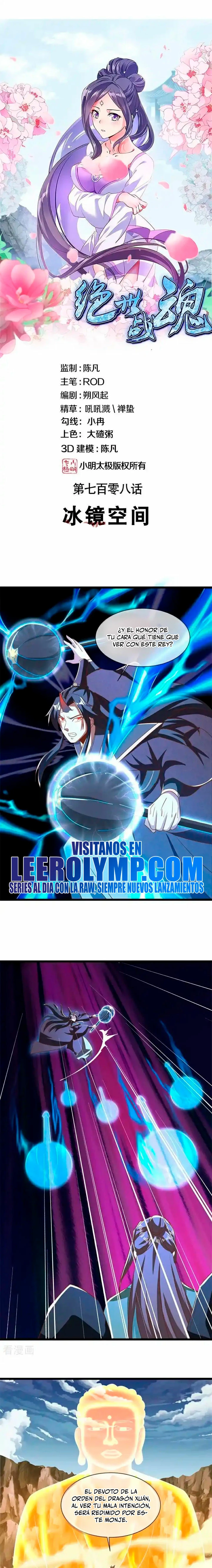 Peerless Battle Spirit - Capítulo 708 - Página 1 - LectorTMOo