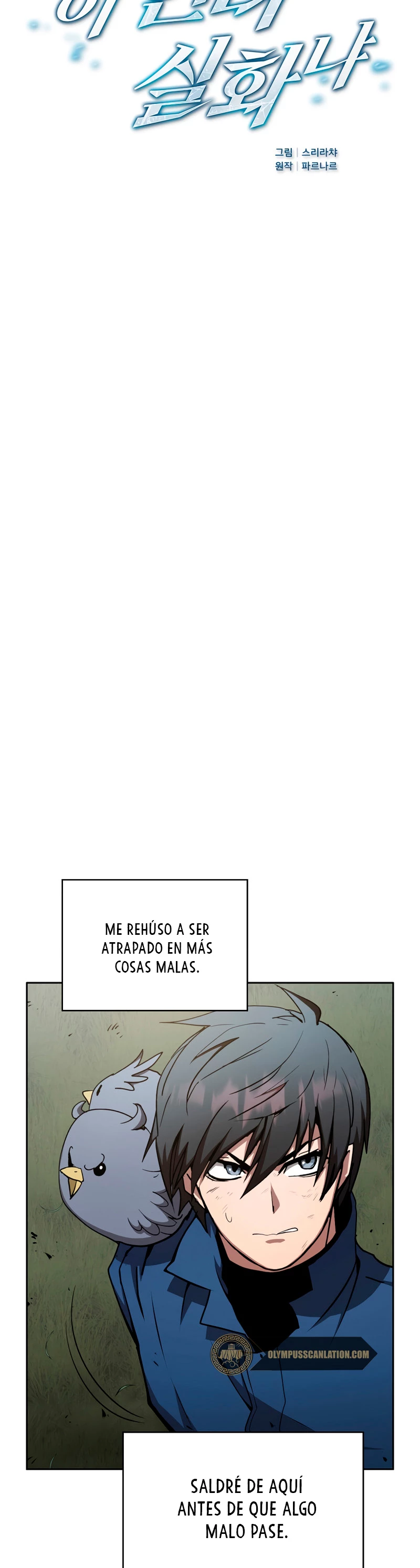 ¿Este cazador es real? - Capítulo 12 - Página 4 - LectorTMOo