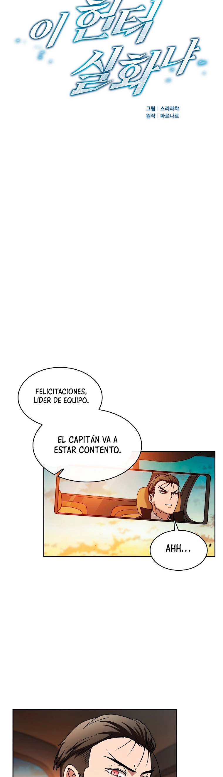 ¿Este cazador es real? capítulo 24 página 11