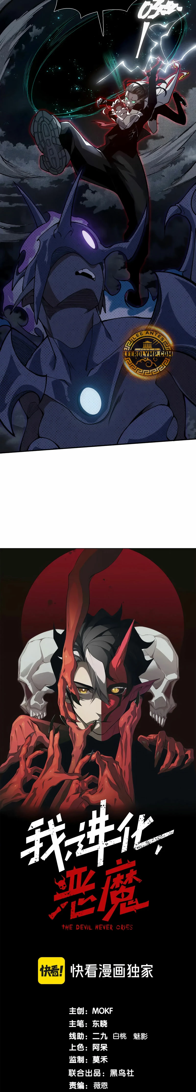 Evolución Demoníaca capítulo 72 página 8