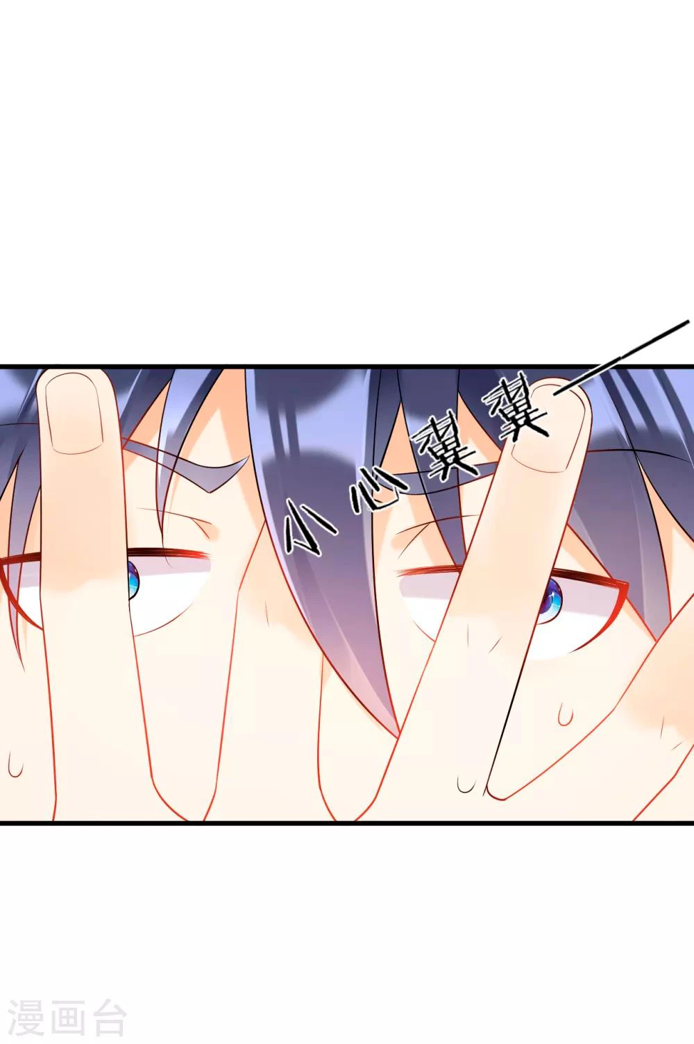 First Class Servant - Capítulo 138 - Página 6 - LectorTMOo