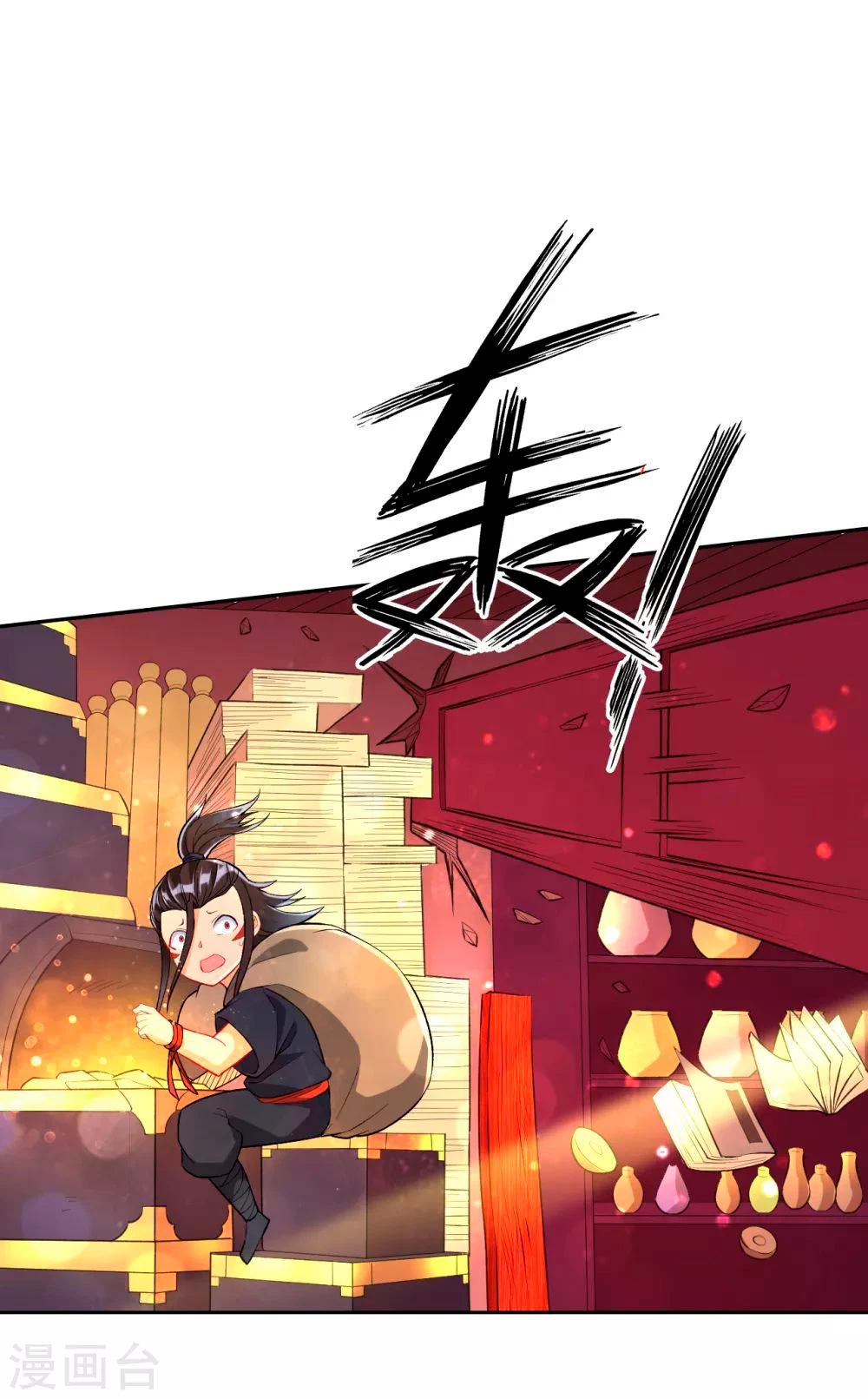 First Class Servant - Capítulo 151 - Página 5 - LectorTMOo