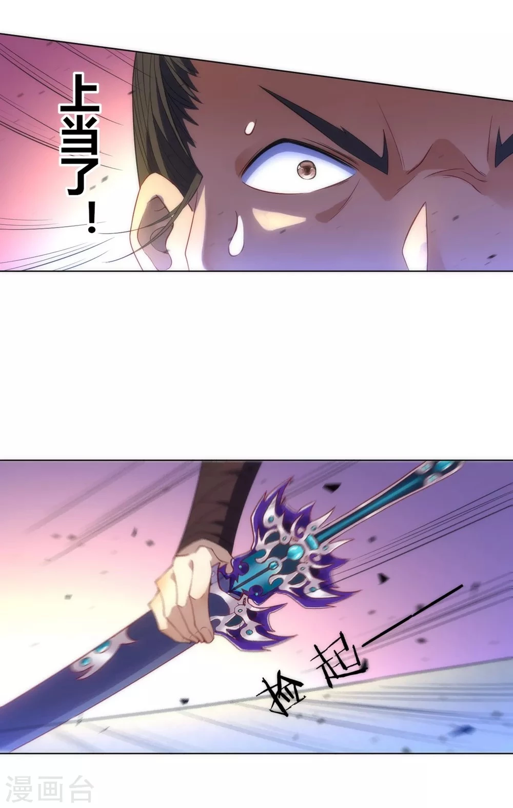 First Class Servant - Capítulo 67 - Página 17 - LectorTMOo
