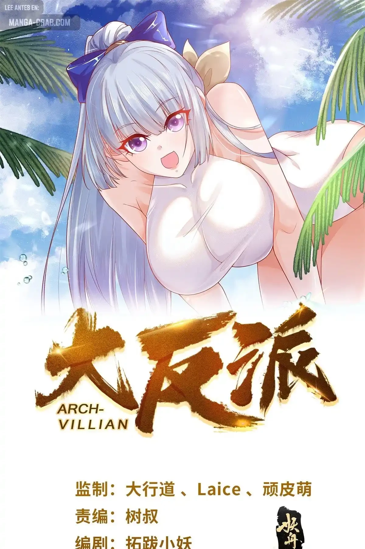 Gran Villano - Capítulo 200 - Página 3 - LectorTMOo