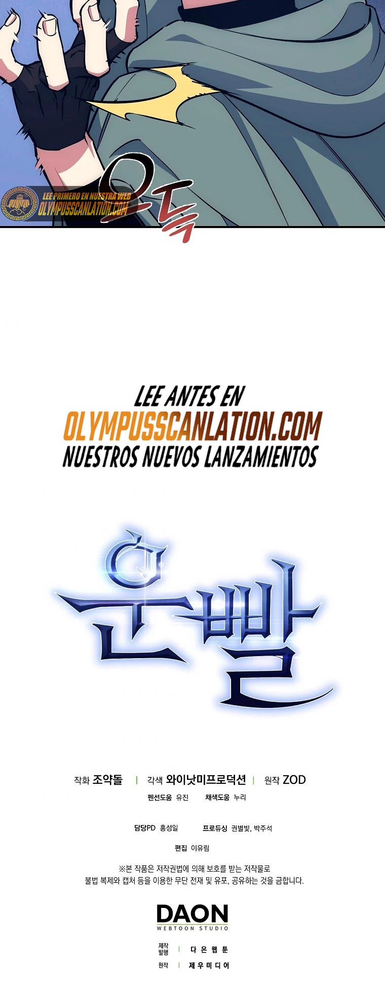 Hiper Suerte capítulo 15 página 53