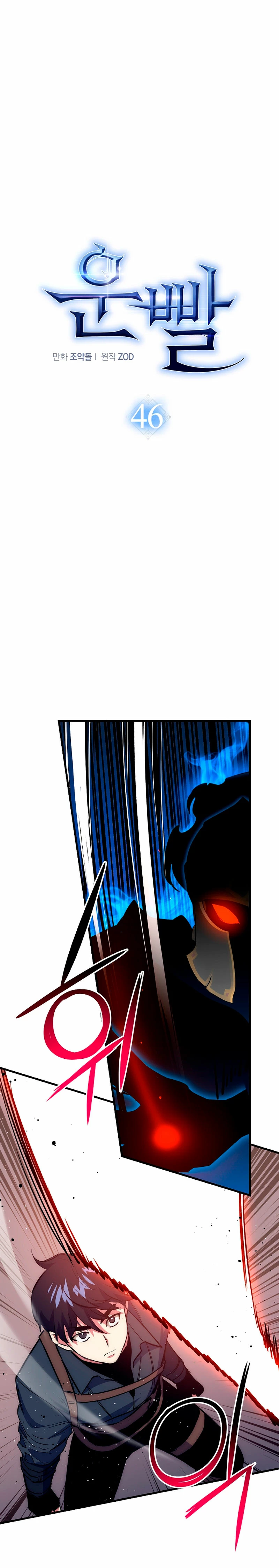 Hiper Suerte capítulo 46 página 6