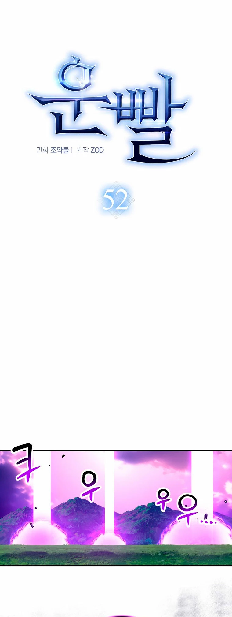 Hiper Suerte capítulo 52 página 24