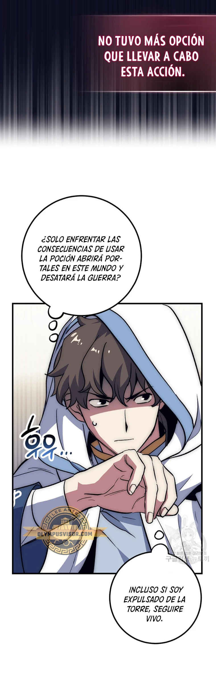 Hiper Suerte capítulo 62 página 6