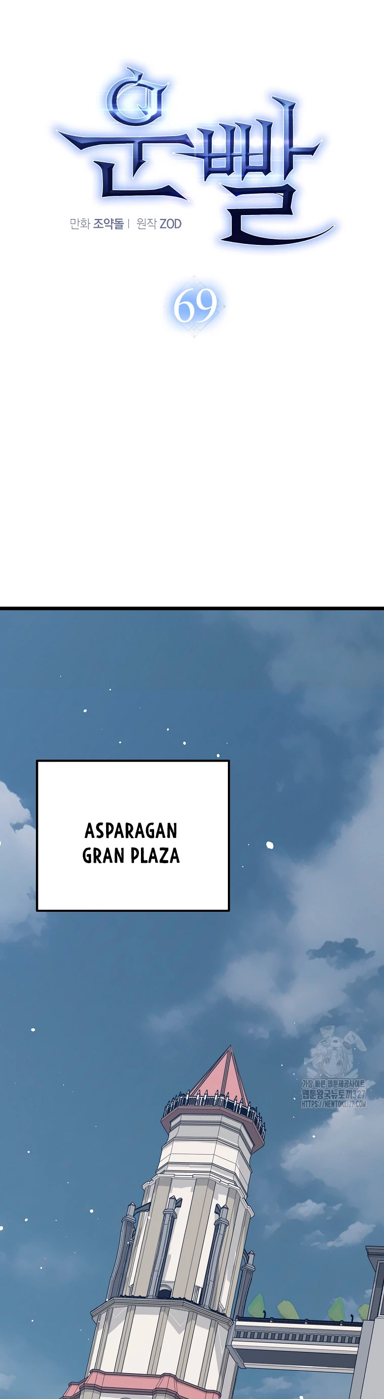 Hiper Suerte capítulo 69 página 17
