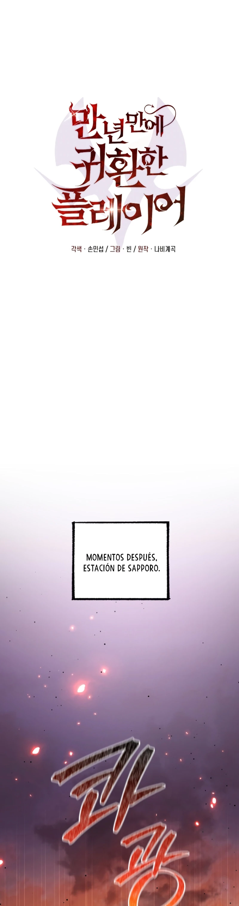 Jugador que regresó 10.000 años después - Capítulo 82 - Página 21 - LectorTMOo