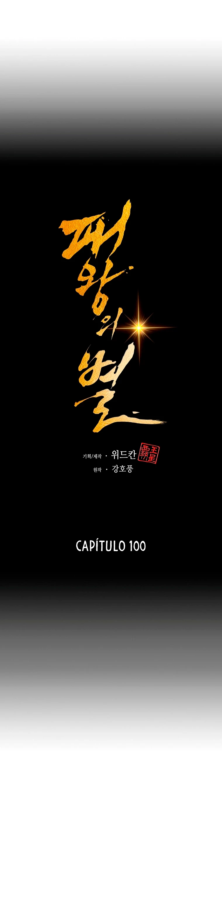 La Estrella de un Gobernante Supremo - Capítulo 100 - Página 14 - LectorTMOo