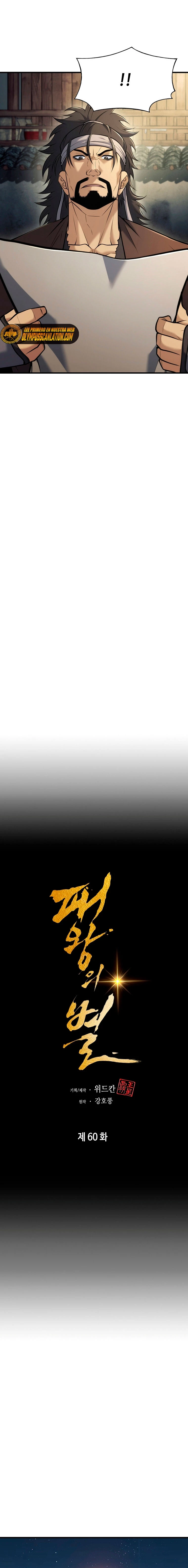 La Estrella de un Gobernante Supremo - Capítulo 60 - Página 15 - LectorTMOo