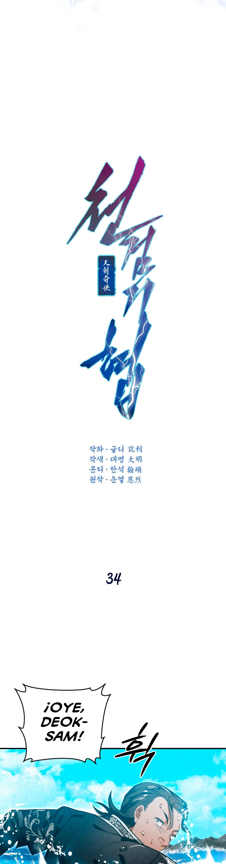 La gran saga de Espada Celestial - Capítulo 34 - Página 4 - LectorTMOo